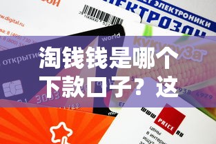 2025年快贷容易下款吗：公布五个征信花手机上太高利息贷款软件