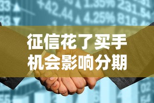 黑户秒下3000必看攻略：期限3个月真实评测，手把手教你避坑
