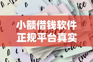 秒过网贷贷款口子？实测这5招轻松通过，快速到账不踩坑！