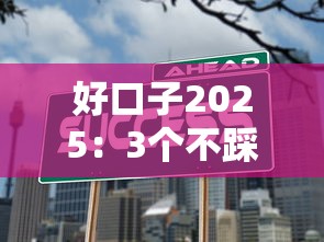 2025年征信不黑容易下款的平台？梳理五个2025高炮口子秒下款免审核