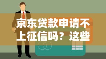 2025年工行信用卡网银申请被拒：推荐五个网贷黑户必过口子