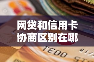 农商行贷款几天算逾期？这3个时间节点必须记清