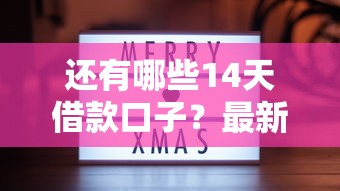 双黑口子有没有？这些渠道或许能解燃眉之急