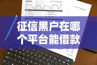 奥特曼是哪个系列的口子？这3个正规贷款平台值得了解