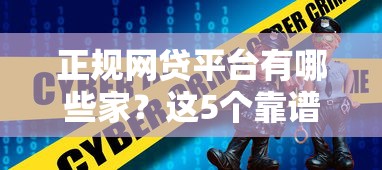 贷款中介当天放款是真的吗？这3个猫腻你必须知道