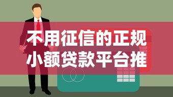 2025年秒贝不下款？整合5个黑户能下款的平台