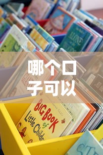 哪个口子可以放款啊？这3个正规渠道审核快又稳