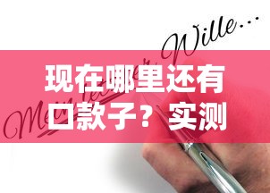 现在哪里还有口款子？实测这几个渠道还能用