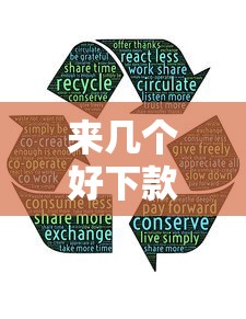 来几个好下款的小口子试试这几个靠谱平台