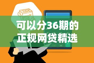 2025年想用微信借呗借钱怎么办：整合五个征信花而且其他软件借不出钱了还可以借到钱100%通过的平台
