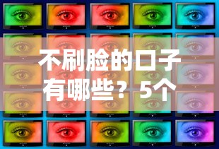不刷脸的口子有哪些？5个无需人脸识别的正规平台推荐