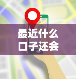 最近什么口子还会下款？实测这5家平台通过率高