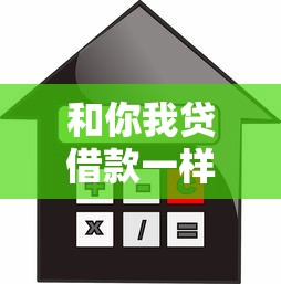 和你我贷借款一样好审批的贷款盘点