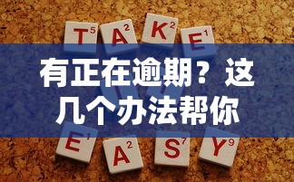 身份挣贷款的口子有哪些？这5个平台审核快、额度高！