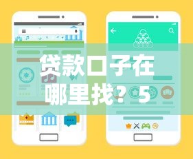 2025年趣花分期：整理五个信用不好哪几个平台可以借钱