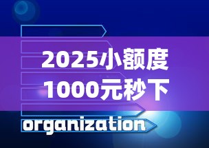 有驾驶证秒下1000网贷APP？实测3个快速到账的信用平台