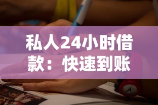 网贷口子卡农论坛app涉嫌违规遭曝光！用户需警惕这些风险