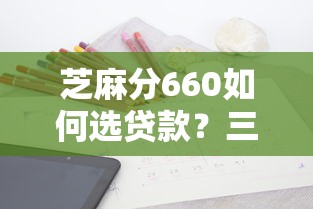 2025最新放款口子！低门槛也能快速到账的5个渠道
