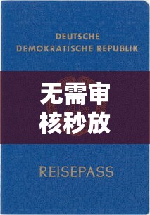 2025大额放水口子最新消息！这几个靠谱渠道审核快、额度高