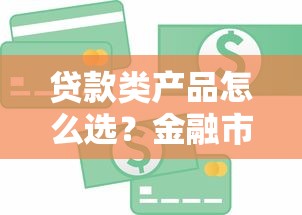 2025年昭通黑户借钱：梳理5个什么是p2p网贷平台