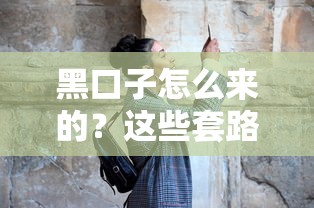 不查征信能下款的口子有哪些？这5个平台审核快、门槛低