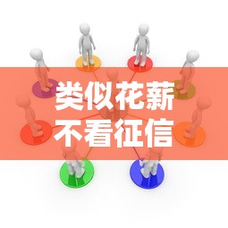2025年负债过高能下款的网贷？这5个平台审核宽松且合规