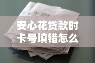 2025年花鸭借钱重新获额？试试这五个和安逸花一样的平台还