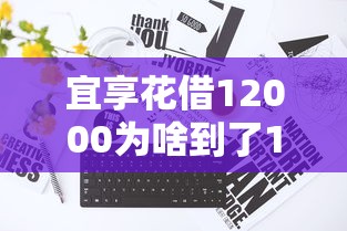 2025年抖音的分期好下款吗：公布5个1000至5000的小额贷款平台