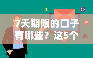 2025年微信借钱凭证怎么开通的？整理五个公积金借钱软件