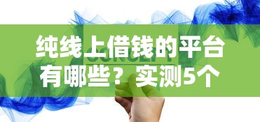 2025年不看征信的贷款？推荐五个无视风控不看征信的网贷