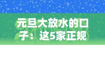 人人快贷的贷款速度实测分析