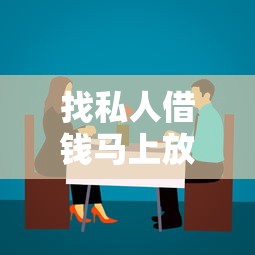2025年不看征信当天包下款一万，分享五个台湾人借钱平台