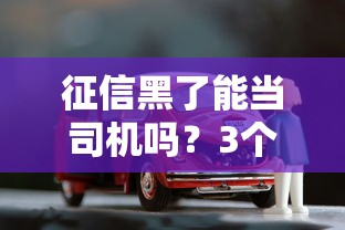 2025年货款无抵押：看看这5个轻松借款无征信记录的平台