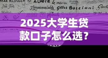 2025年容易下款的大额：整合五个平台贷款安全