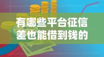 什么网贷口子好下款？这5个靠谱平台通过率高、审批快！