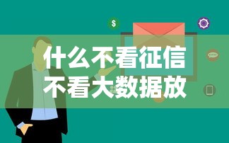 2025年能借钱的微信：试试这5个黑户能下款的借款平台