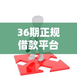 征信都黑了咋贷款？3个真实下款渠道+修复指南
