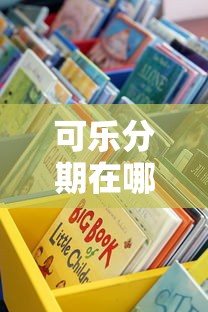 安徽小额贷款口子有哪些？这5个靠谱平台审核快、额度高