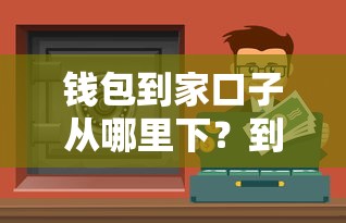 有哪些一定能下款的口子？这些渠道审核快门槛低