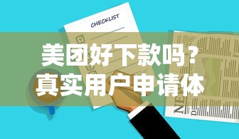 放水秒下的最新口子，亲测有效！额度高到离谱的隐藏渠道曝光