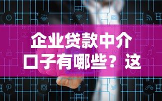2025年小黑鱼贷款容易下款？整理5个高炮口子2025最新下款