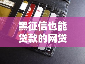 不用审核的高炮口子贷款有哪些？亲测这几个渠道靠谱又省心