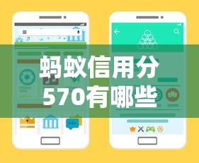 蚂蚁信用分570有哪些低息贷款平台？这5个渠道别错过