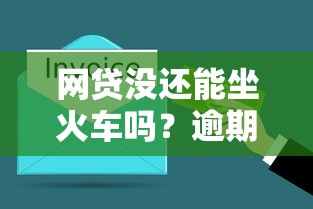 2025年微信版花呗怎么借钱，梳理五个网贷款平台