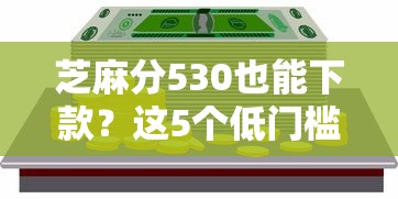 2025年3000下款口子，看看这五个16岁贷款借钱的平台