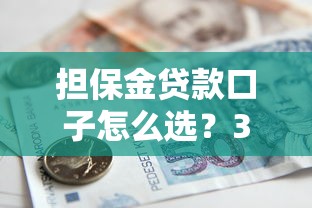 2025年网贷最快最容易下款的软件：试试这5个不看负债秒下款的网贷app
