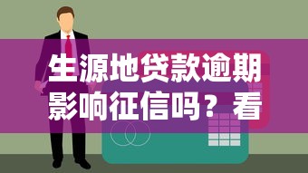 最近放水的网贷口子大数据花靠谱吗？实测避坑指南