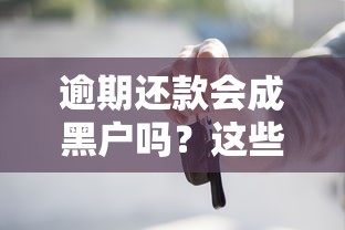 蚂蚁信用分550申请消费贷款攻略：低分也能轻松搞定