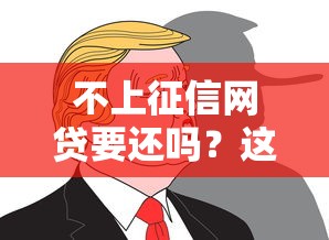 超级花户下款的口子怎么申请？实测避坑指南来了