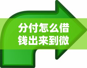 哪个平台高炮口子最多？老哥实测这3家额度给得爽快